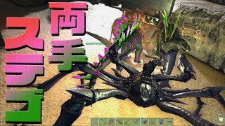 Ps4版ark マンティコアテイム دیدئو Dideo