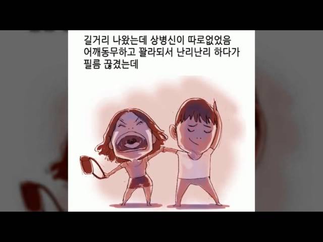 소꿉친구과 술먹고 실수한 썰 썰만화 19 썰웹툰 썰툰 دیدئو Dideo