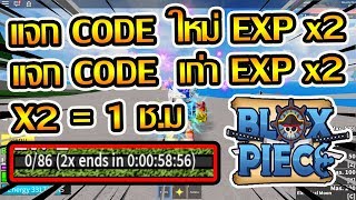 Blox Piece Roblox Codes