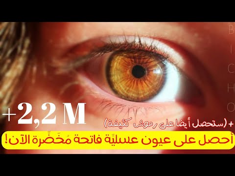 Get Blue Eyes In 15 Minutes With Laser Eye Color Change Eye Color Green Eyes