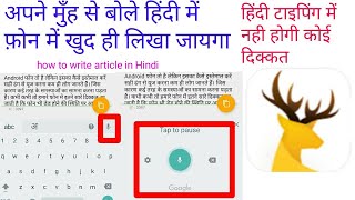 hindi typing keyboard image