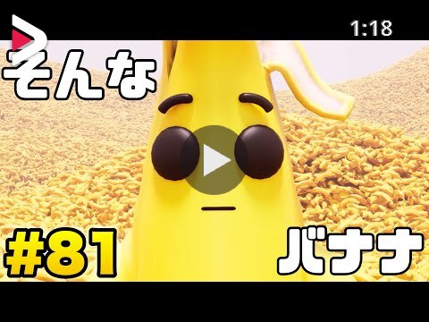 アニメ ピーリーが可愛い動画 フォートナイト Fortnite دیدئو Dideo